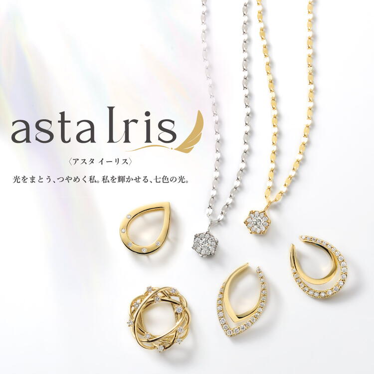 astaIris_HP画像 (1).jpg